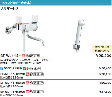 INAX[イナックス]・LIXIL[リクシル]　【BF-K651（220）】　シャワーバス水栓　浴槽・洗い場兼用　2ハンドル　一般水栓　[新品]【RCP】