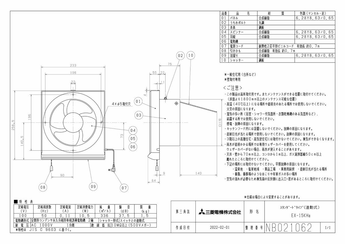 三菱 mitsubishi 換気扇 【EX-15KH8】換気扇・ロスナイ [本体]標準換気扇