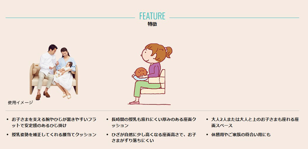 Combi コンビウィズ 【JS41D】 授乳ソファ ダブル ベビー休憩室 エンジェルKシリーズ ナチュラル＋ベージュ