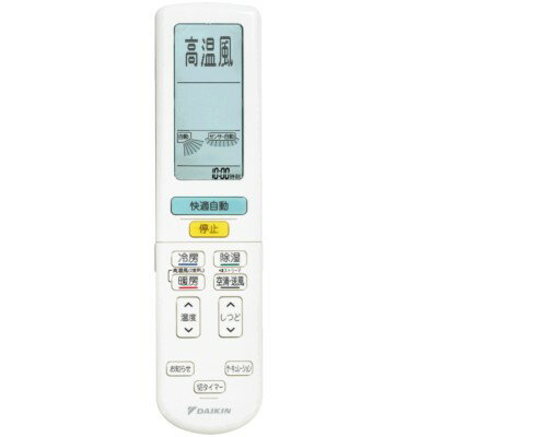 ダイキン DAIKIN 別売品【2559992/ARC472A45】ワイヤレスリモコン