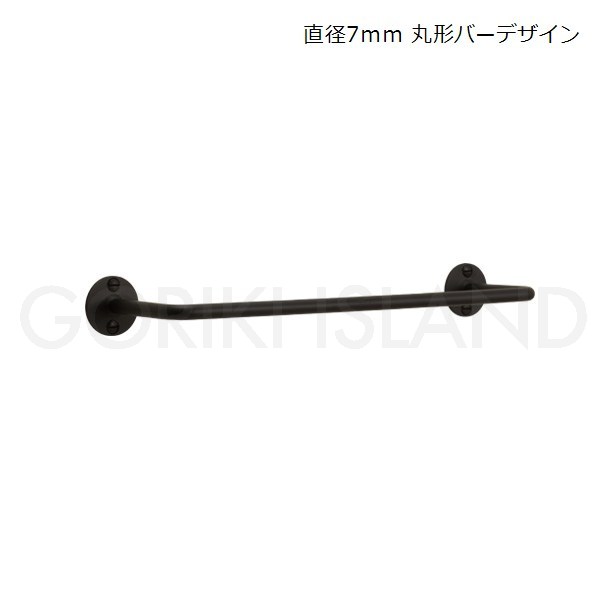 ≪ブラス 収納 インテリア プライムフィールド/PFシリーズ ゴーリキアイランド ネジ付 壁 天板 タオルかけ タオルホルダー トイレ キッチン 洗面所 バスルーム ランドリータオルバー PF ranka 21B RD BK≫シンプルに削ぎ落されたシルエットが魅力の【PFシリーズ】 デザインが選べるタオルバー2021年の新商品です。人気のPFシリーズのタオルバー21cm。こちらの商品は円形台座に直径7mmの丸形バーデザイン（奥行45mmタイプ）です。PF（Prime Field）シリーズPrime Field = 素体その言葉の通り、素材そのものを活かしたシリーズになります。無垢材の真鍮が持つ素材としての魅力をより引き出す為に、機能美と無垢の家具との親和性を追求し、角の仕上がりなどの細かいデザインや表面の仕上げにこだわりました。使い込む程に家具に馴染み、個々の表情となります。線の美しさが引き立つタオルバー長さは21cmと2つ折りしたフェイスタオルより少し長めとなっております。タオルを掛けたときにタオルバーの直角のラインの美しさが残るデザインとなっています。ビスはマイナスビスを使用しているため、デザインに溶け込みます。タオルバーの台座は取り外しが可能です。（台座を取り外す場合は、段付きボルトで取付けになります。）同シリーズのハンドルとデザインを揃えて使用できます。またクローゼットハンドルとしてもご利用いただくことが可能です。色はブラック仕上げとなり、無垢の真鍮に艶消し黒色を塗装したマットな仕上がりとなります。クールな印象で、お手入れが簡単なのも嬉しいポイント。↓写真有りの詳しい説明がご覧いただけますサイズ幅238×高さ28×奥行55mmカラー/材質・仕上げ黒色/真鍮ブラック仕上げお手入れ方法無垢材の真鍮素材をアンティーク風な艶消し黒色に塗装しました。お手入れは乾拭き程度で、汚れは薄めた中性洗剤などを付けた柔らかい布で拭き取ってください。付属品取付ビス　3.1x16STN(-）BLACK4P段付きボルト　2P生産国台湾
