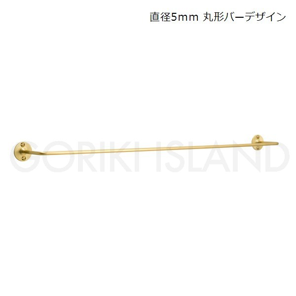 ≪抗菌作用 ブラス 収納 インテリア プライムフィールド/PFシリーズ ゴーリキアイランド ネジ付 壁 天板 タオルかけ タオルホルダー トイレ キッチン 洗面所 バスルーム ランドリータオルバー PF lagom 45B RD HL≫シンプルに削ぎ落されたシルエットが魅力の【PFシリーズ】 デザインが選べるタオルバー2021年の新商品です。人気のPFシリーズのタオルバー45cmに新デザインが追加。こちらの商品は円形台座に直径5mmの丸形バーデザイン（奥行45mmタイプ）です。奥行が広いタイプなので、分厚めのタオルを掛けても、壁との隙間が充分にあきます。PF（Prime Field）シリーズPrime Field = 素体その言葉の通り、素材そのものを活かしたシリーズになります。無垢材の真鍮が持つ素材としての魅力をより引き出す為に、機能美と無垢の家具との親和性を追求し、角の仕上がりなどの細かいデザインや表面の仕上げにこだわりました。使い込む程に家具に馴染み、個々の表情となります。線の美しさが引き立つタオルバー長さは45cmとフェイスタオルより少し長めとなっております。タオルを掛けたときにタオルバーの直角のラインの美しさが残るデザインとなっています。ビスはマイナスビスを使用しているため、デザインに溶け込みます。タオルバーの台座は取り外しが可能です。（台座を取り外す場合は、段付きボルトで取付けになります。）同シリーズのハンドルとデザインを揃えて使用できます。ポリッシュドヘアライン仕上げは、磨き仕上げにヘアライン加工が施されているため家具に溶け込みやすく、使い込むごとに味わい深く変化し、一緒に過ごした時間を感じることができる仕上げとなります。抗菌・抗ウイルス対策にもなる真鍮製品本商品は塗装を施していないため、抗菌作用やウイルスなどの繁殖を防ぐ「不活性効果」があると言われています。銅合金の抗菌性能は表面にウイルスが接触したときに効果を発揮するため、実際手に触れることはもちろん、空気中に漂うウイルスが付着しても効果を発揮します。経年変化により表面が変色した場合でも同様に効果はあると言われています。真鍮の経年変化について塗装を施していない真鍮製品は、真鍮独特の経年による色調変化が起こります。新品時の輝きは鈍くなり少しずつ色味が濃くなり深みを増した色合いへと変わります。これは酸素に触れることで表面に酸化膜が形成されることによります。時を重ねることで味わい深い表情へと変化する革製品のような素材としての真鍮の魅力です。汚れは固く絞った布で拭き取り、水分は乾拭きすることできれいなくすみ具合を保つことができます。しかし、水分が付いたままの状態が続いた部分には黒ずみや緑青（ろくしょう）と呼ばれる錆が発生します。これを真鍮製品の特性としてご理解いただき、時を重ねた証しとして味わっていただくことをご提案していますが、気になる場合は金属磨き用クリーム等で磨いていただくと新品同様の輝きに戻すことが可能です。ただし、ヘアライン仕上げのものは磨きすぎるとヘアラインがなくなりますのでご注意ください。↓写真有りの詳しい説明がご覧いただけますサイズ幅478×高さ28×奥行53mmカラー/材質・仕上げ金色/真鍮ヘアライン仕上げお手入れ方法髪の毛ほどの細かい傷を単一方向へつけたヘアライン加工を施しています。キズや指紋が目立ちにくい仕上げです。時間の経過とともに深みのある色調に変化していきます。普段のお手入れは乾拭き程度ですが、汚れた場合は薄めた中性洗剤などで拭いてください。付属品取付ビス　3.1x16STN(-）GOLD4P段付きボルト　2P生産国台湾