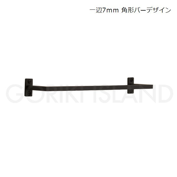 ゴーリキアイランド 【640176】 タオルバー PF polku 21B SQ BK