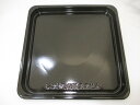 日立パーツショップ HITACHI【MRO-N70-002】 電子レンジ用 サラ(カクザラ)