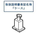 コテイJ(キユウスイタンク)【R-S37BMV-017】日立 HITACHI