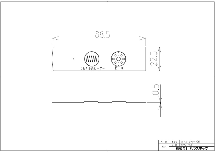 �ϥ����ƥå���WMS-Y885�ۥߥ顼�����å������Ȳ�