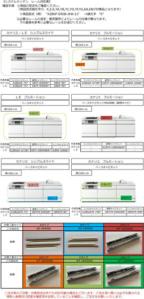 ハウステック【WT-UR450SA】タンデムレールD450LRセット
