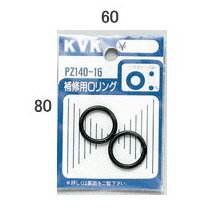 【ゆうパケット対応可】 KVK　配管部品・パーツ・主要部品　【PZ140-16】　Oリング