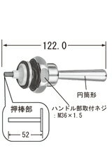INAX　LIXIL・リクシル　節水形フラッシュバルブハンドル部【A-501-20】【A50120】