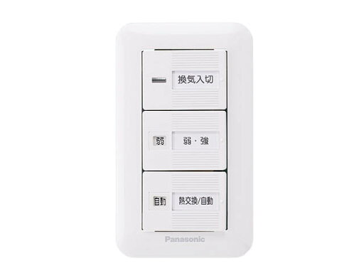 パナソニック 換気扇【FY-SW903】熱交換気ユニット 速調スイッチ パナソニック 換気扇【FY-SW903】熱交換気ユニット 速調スイッチ