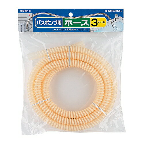 カクダイ 水道材料 バスポンプ用ホース【436-201-4】 カクダイ 水道材料 バスポンプ用ホース【436-201-4】