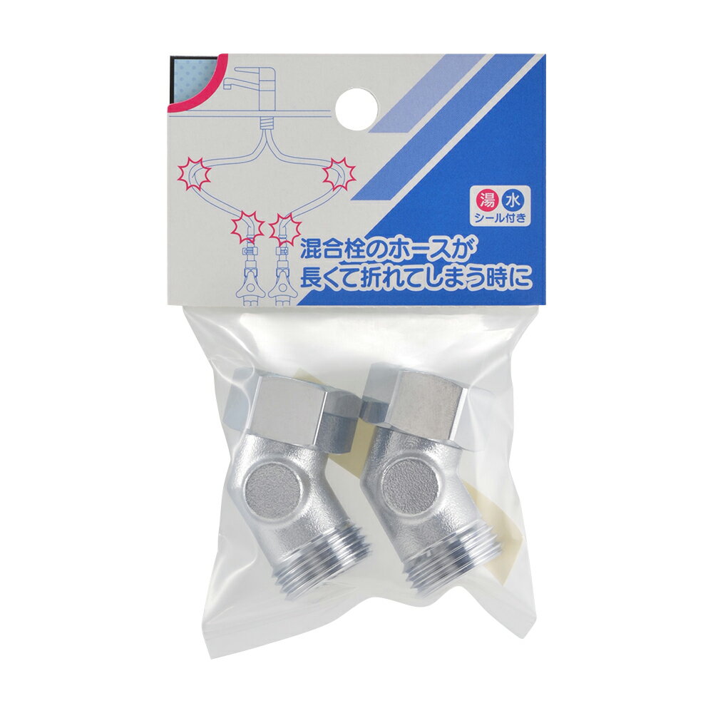 カクダイ 【646-213-13】 片ナット45°エルボ(2個入) 配管継手 ねじ込み継手