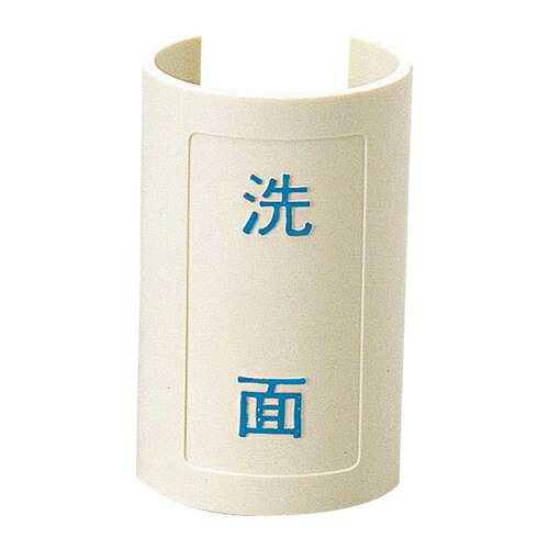 カクダイ 水栓材料 表示プレート(青)//ユニットバス【682-043-3】 カクダイ 水栓材料 表示プレート(青)//ユニットバス【682-043-3】