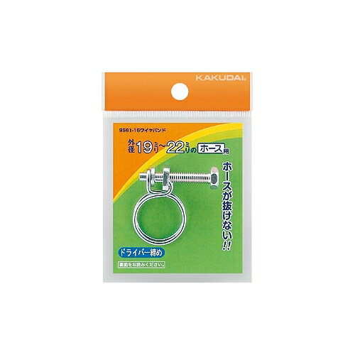 カクダイ 水栓材料 ワイヤバンド//29〜33【9561-25】 カクダイ 水栓材料 ワイヤバンド//29〜33【9561-25】