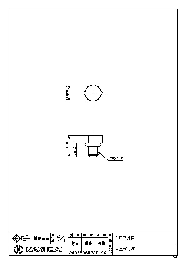カクダイ 水栓材料 ミニプラグ【0574B】