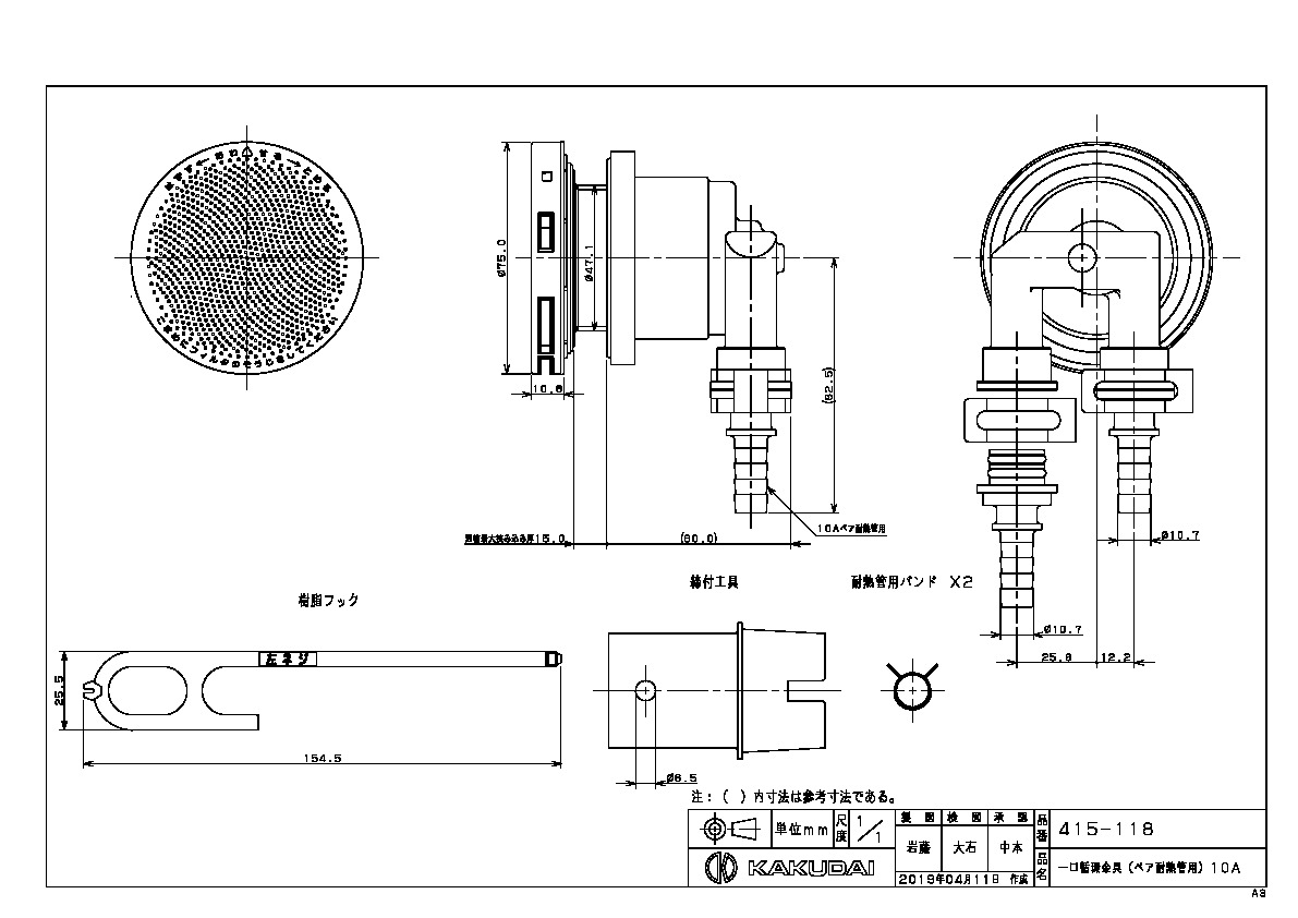 カクダイ 水栓材料 一口循環金具(ペア耐熱管用) 10A【415-118】
