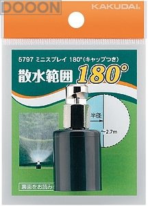 カクダイ 水栓材料 ミニスプレイ180°(キャップつき)【5797】 カクダイ 水栓材料 ミニスプレイ180°(キャップつき)【5797】