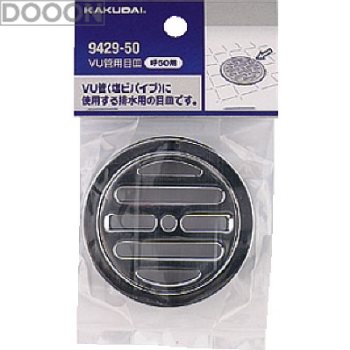 カクダイ 水栓材料 VU管用目皿【9429-50】 カクダイ 水栓材料 VU管用目皿【9429-50】