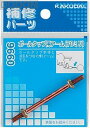 カクダイ 水栓材料 ボールタップ用アーム//70【9660】(3)