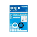 カクダイ 自在パイプ取付パッキン(小)【9082】