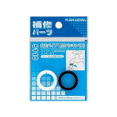 カクダイ 自在パイプ取付パッキン(大)【9110】