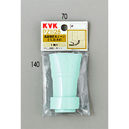 KVK 洗濯機ホースさし込み口 【PZ1123】洗濯機・排水ホース【PZ1123】【NP後払いOK】