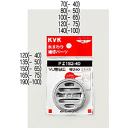 KVK VU管目皿 【PZ182-50】排水栓目皿【PZ18250】【NP後払いOK】(3)