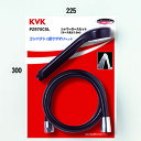 KVK シャワーセット 【PZ970C5L】【PZ970C5L】【NP後払いOK】