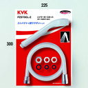 KVK シャワーセットアタッチメント付 【PZ970GL-2】【PZ970GL2】【NP後払いOK】