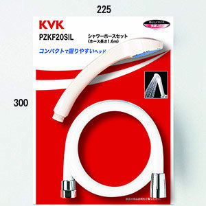 KVK シャワーセット 【PZKF20SIL】【PZKF20SIL】【NP後払いOK】
