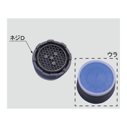 INAX LIXIL・リクシル 【A-7681】 泡沫口 洗面化粧室部品 [A-7681]