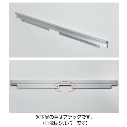 長さ(L寸法)：894mm、勝手：なし金属製の取手です。取付用のネジが付属しています。※写真と色が異なりますのでご注意ください（本品のカラーはブラックです）※営業日換算で通常10日〜2週間程度で出荷予定(在庫状況によりお時間をいただく場合もございます。出荷確定後に別途メールにて出荷日をお知らせします。)