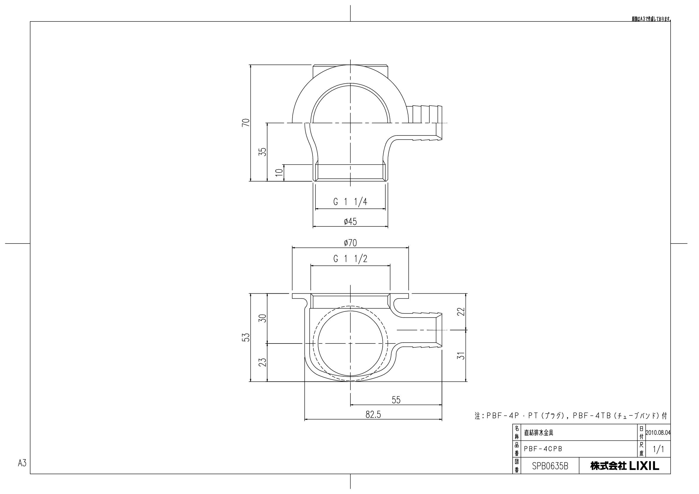 INAX LIXIL・リクシル 【PBF-4CPB】プッシュワンウェイ式排水栓 直接排水用金具