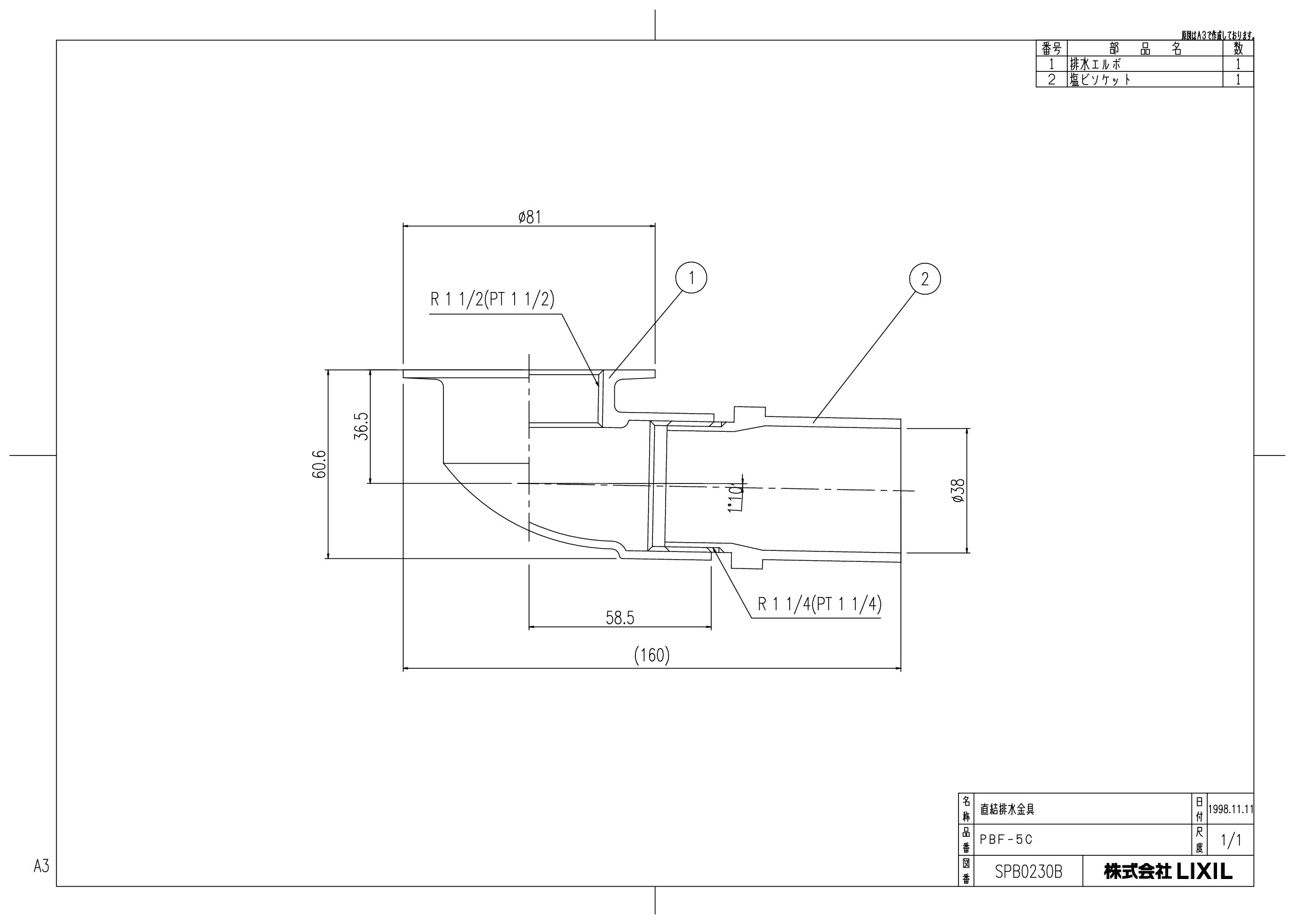 INAX LIXIL・リクシル 【PBF-5C】ゴム栓用直結排水金具