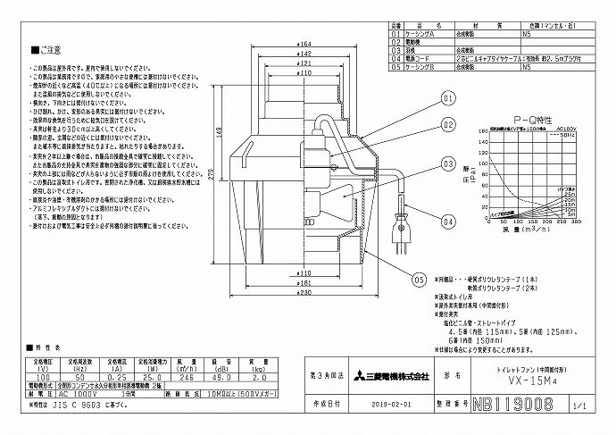 三菱 mitsubishi 換気扇【VX-15M4】換気扇・ロスナイ [本体]トイレ用換気扇 中間取付け VX-15M4