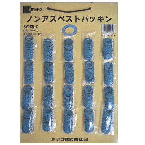 ミヤコ MIYAKO SV1SN-D台紙付ノンアスベストパッキン【SV1SN-D】寸法 13 継手・バルブ