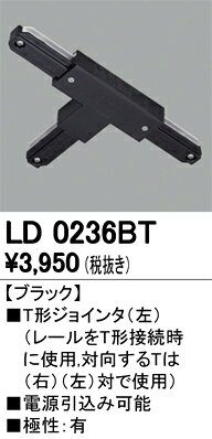 オーデリック 店舗・施設用照明 テクニカルライト ライティングダクトレール【LD 0...