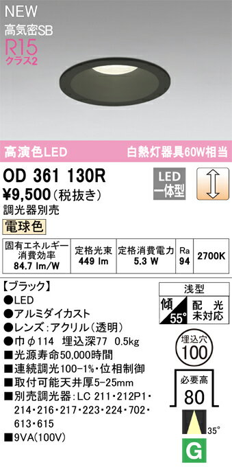 ǥå ߥǥ۸ Ǯ60W饹 饤 S ֥å 饤 S OD361130RۡOD 361...