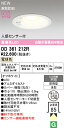 オーデリック エクステリアライト 【OD361212R】【OD 361 212R】