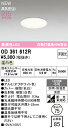 オーデリック パスルームライト 【OD361612R】【OD 361 612R】
