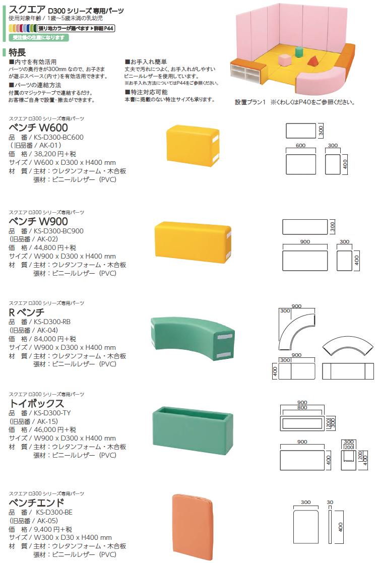 【法人のみ】omoio オモイオ【KS-D300-TV】スクエアD300シリーズ専用テレビ台【メーカー直送のみ・代引き不可・NP後払い不可】