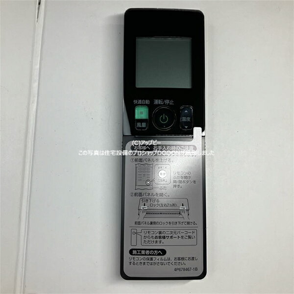 ダイキン DAIKIN 別売品【2547237】 ワイヤレスリモコン