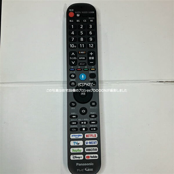 パナソニック Panasonic 4K有機ELテレビ ビエラ VIERA リモコン【2AC1LFWJCSZA】（ N2QBYA000087の後継品番）