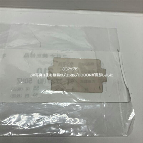 コロナ CORONA 【99135210】 石油ファンヒーター 雲母板