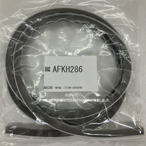 TOTO 浴室部材 縦枠モヘア【AFKH286】