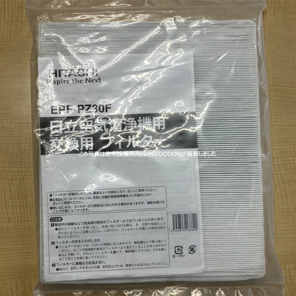 HITACHI - 日立パーツショップ HITACHI【EPF-PZ30F-001】 ベツバイフィルター 生活家電 空気清浄機
