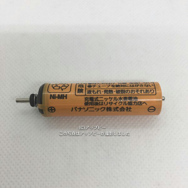【ゆうパケット対応可】パナソニック Panasonic シェーバー用蓄電池 バッテリー ESRL13L2507