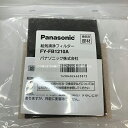 パナソニック 換気扇 換気扇部材 【FY-FB1210A】【FYFB1210A】交換用フィルター