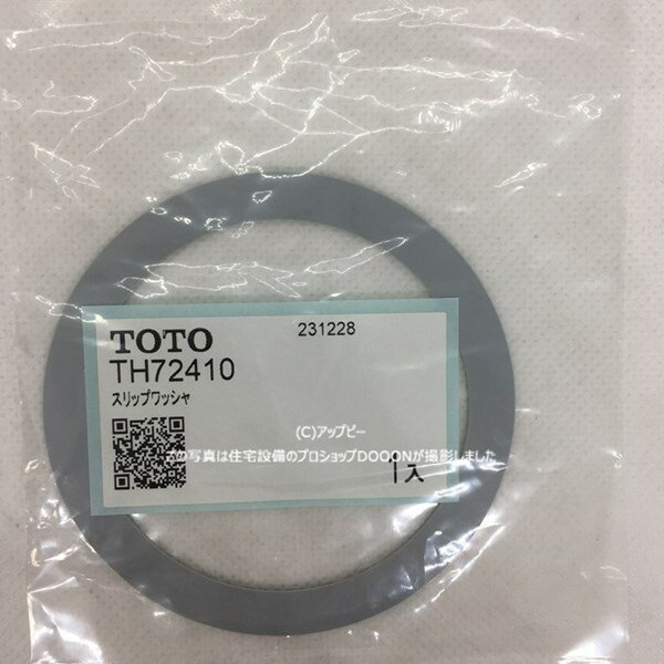 TOTO スリップワッシャ 【TH72410】