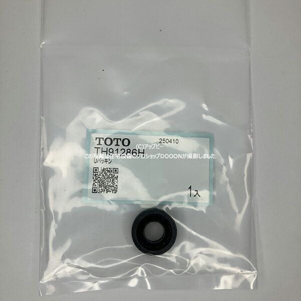 TOTO Uパッキン 【TH91286H】